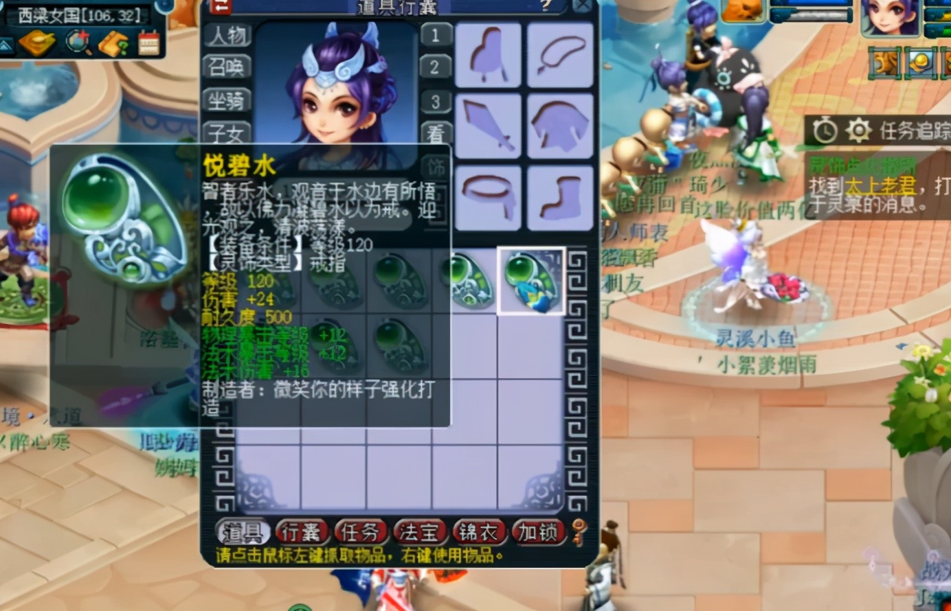 梦幻西游：主播连续鉴定130件120级灵饰，四伤害戒指在何处