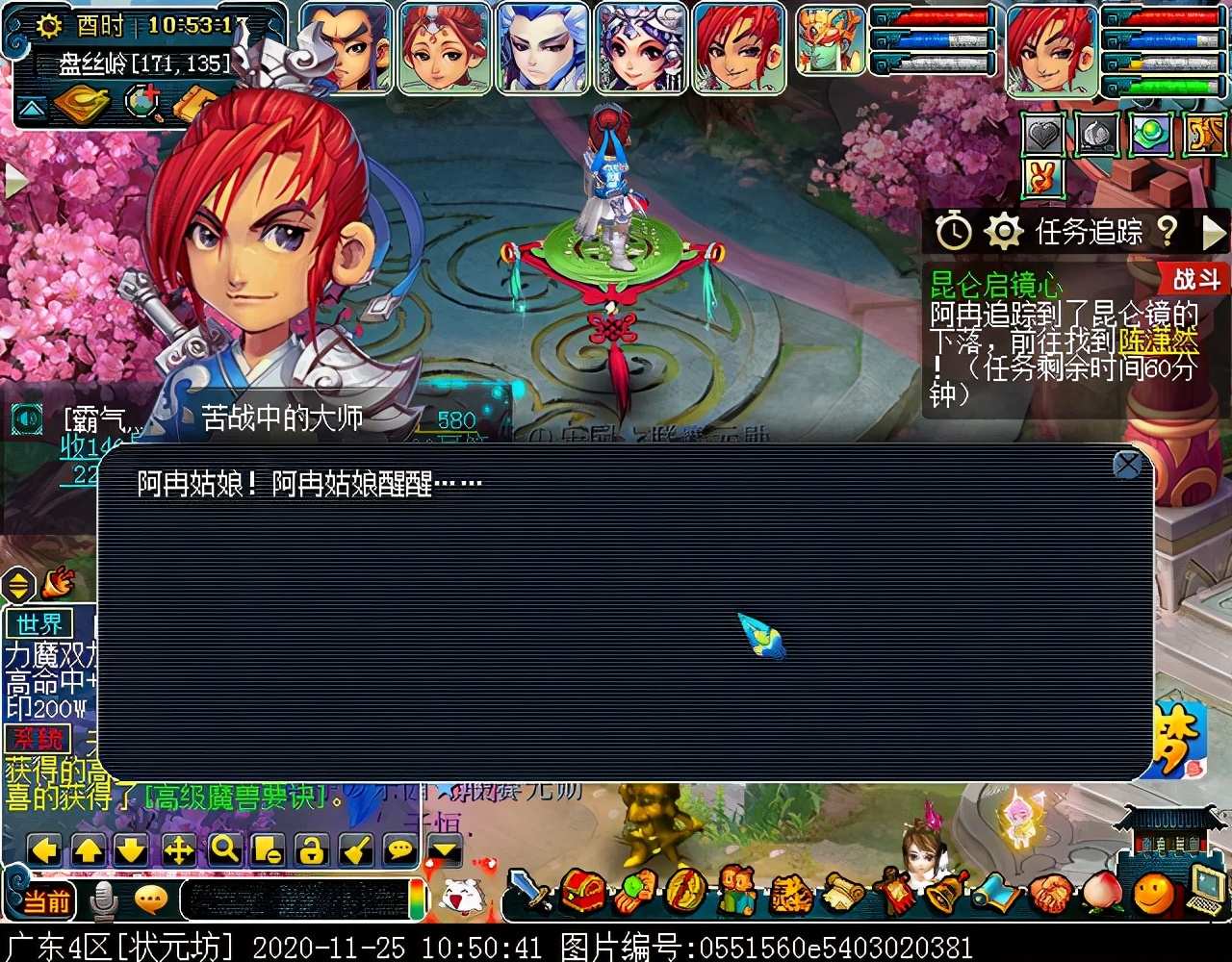 神器任务合·昆仑启镜心：主怪会抽离师门技能，四清无解