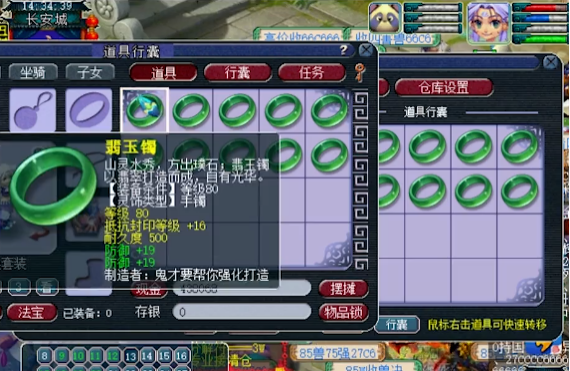 梦幻西游：先有140无级别，灵饰再出一样的加成