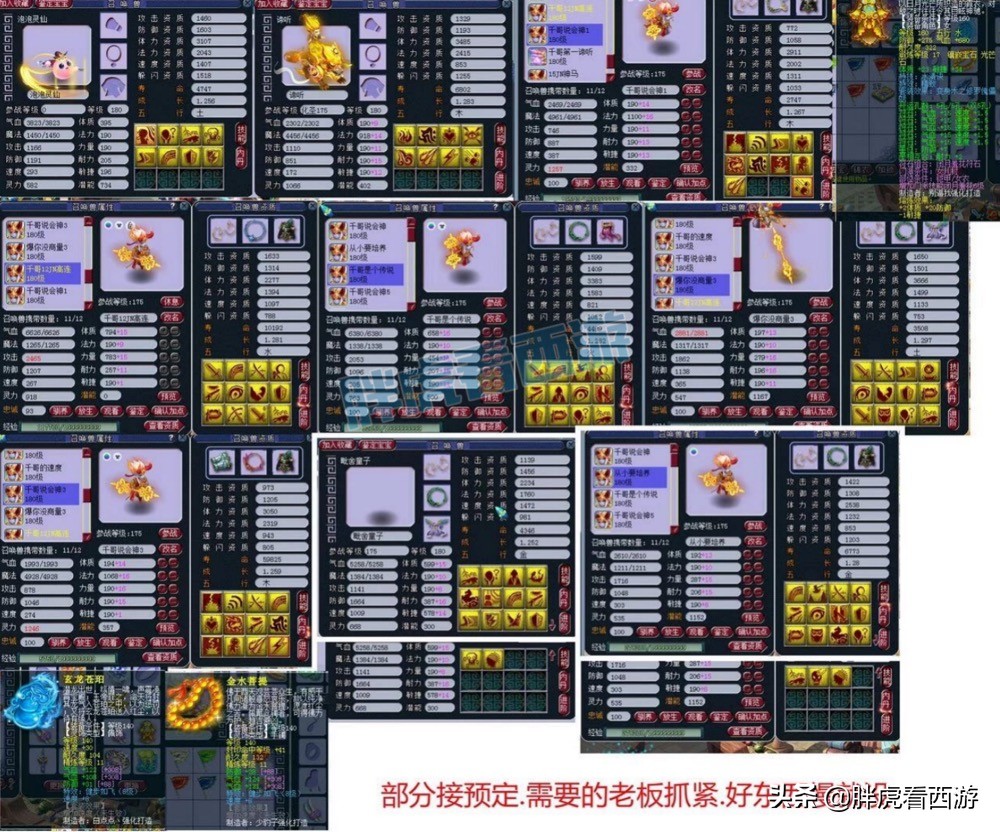 梦幻西游：卡卡66万买老王第一神佑锤子，局长血亏26万