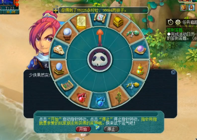 梦幻西游：又是一轮星座转盘奖励，这队伍奖励是越来越好