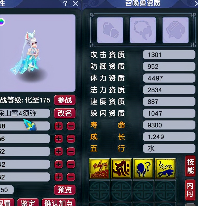 梦幻西游：9技能须弥卖不掉，玩家强行直播打书，结果闹出了乌龙