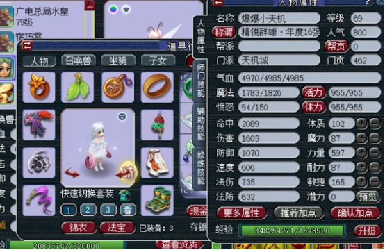 梦幻西游：69级简易精锐组横空出世！最真实的PK味道