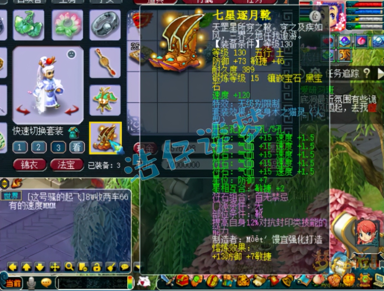 梦幻西游：109状元天宫，4特技搭配10锻灵饰，细节很完美