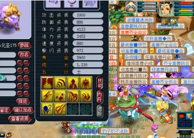 梦幻西游：10技能观照谛听强追全红，打成这样还不收手？