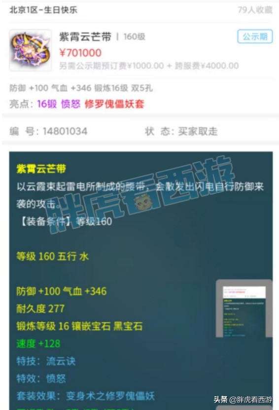 梦幻西游：文哥出面力挺猪圈，爆总更新10红抗封谛听