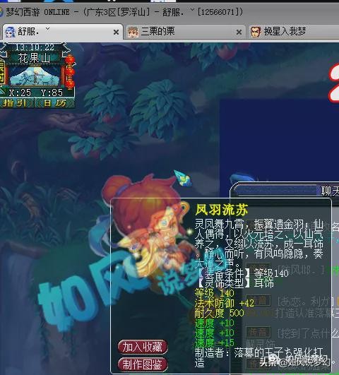 梦幻西游：159第1大唐能突破4000伤，第一3伤害耳饰卖了60万元