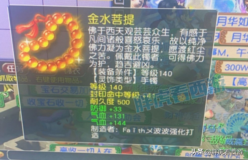 梦幻西游：叶子回应“拖欠工资”事件，鱼总更新第一手镯