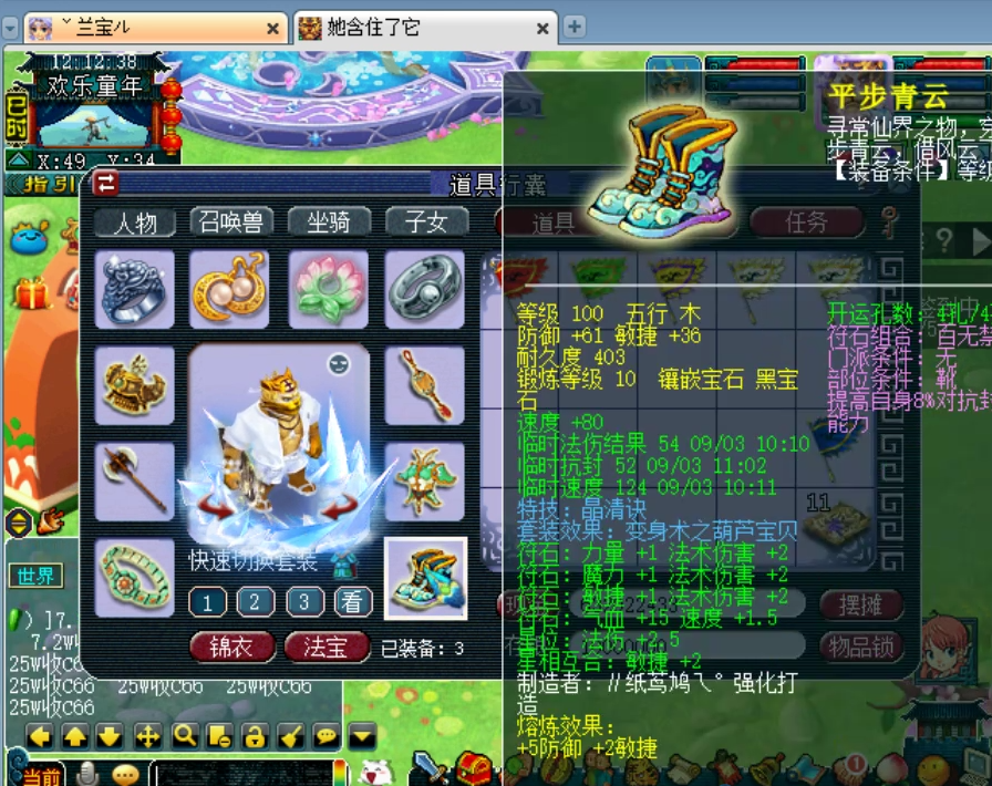 梦幻西游：老王展示神威百套极限水准的魔王寨，装备搭配超完美