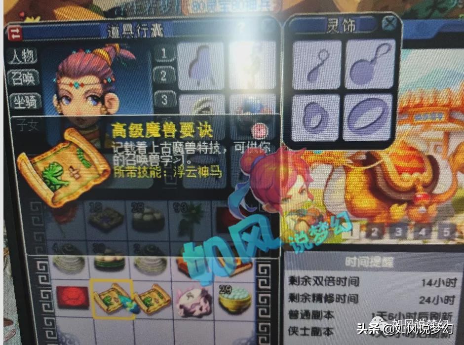 梦幻西游：紫禁城爆总淘汰109级号，18段无级别破血鞋对外出售