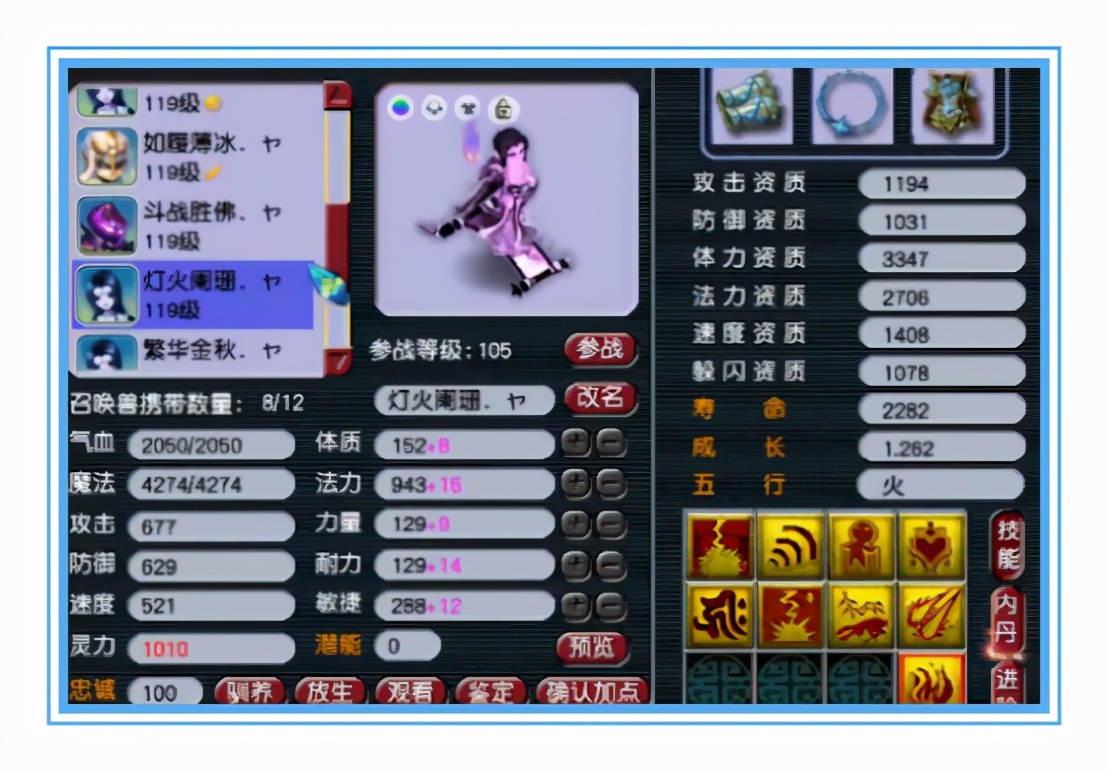 梦幻西游：神威无级别凌波城硬件展示，装备给力，宝宝超强