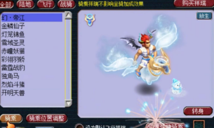 梦幻西游：七夕限量飞行祥瑞幻·帝江火热来袭，造型更胜以往