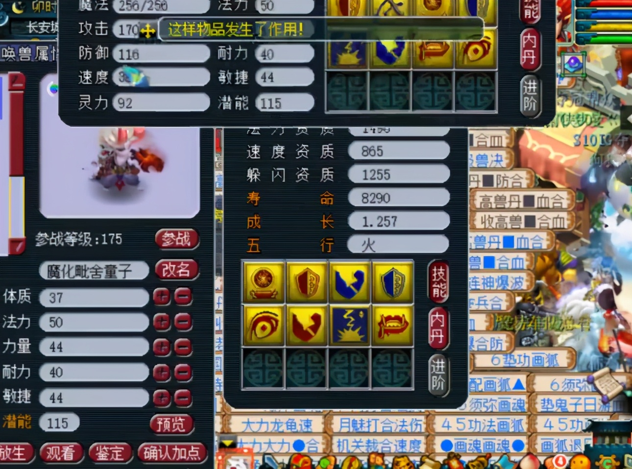 梦幻西游：赚大了，新区8技能善恶魔化童子成型