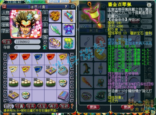 梦幻西游：175服战狮驼岭，16+10超强硬件，造价轻松破100万