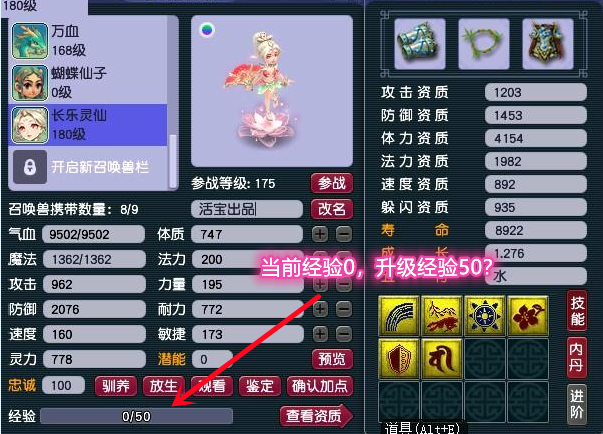 梦幻西游：惊现140无级别晶清，新套路造房子必带紫气东来