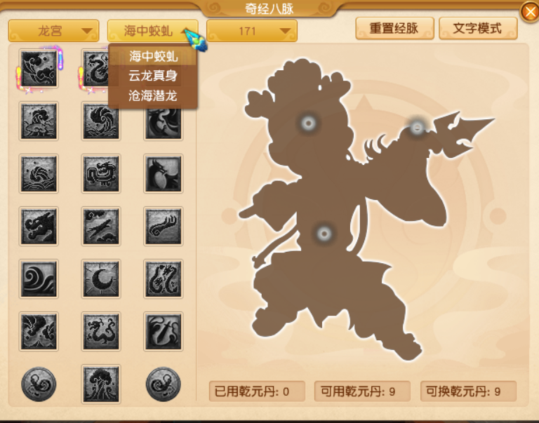 梦幻西游：测试服最新消息，仙族门派三支流派汇总