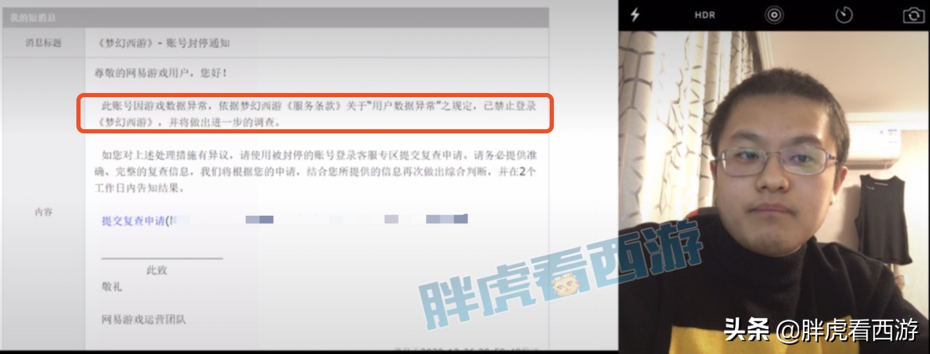梦幻西游：抖音大主播梦幻号被封，流花湖玩家陪杨洋过圣诞节