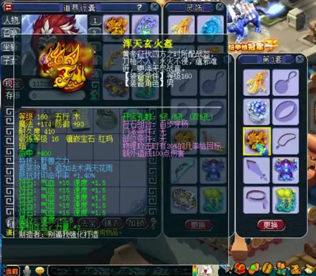 梦幻西游：谜一样的花果山！他拥有第一仙族武器，却总在挨打