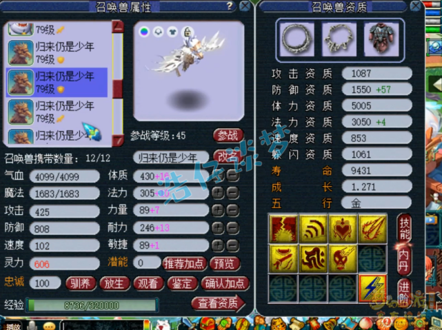 梦幻西游：69普陀山搭配5简易+6特技，堪称“简易组的天花板”