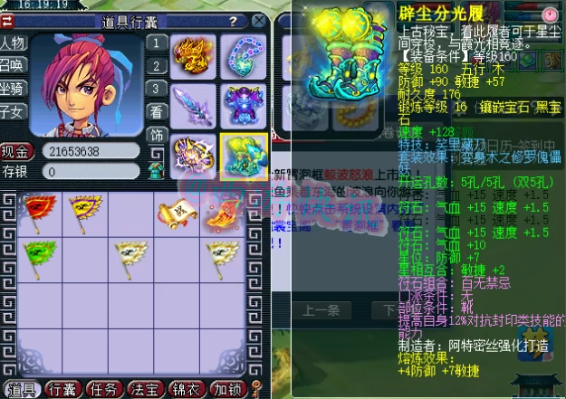 梦幻西游：曲阜老板两个月打造的顶级方寸展示，目前已有三只黑马