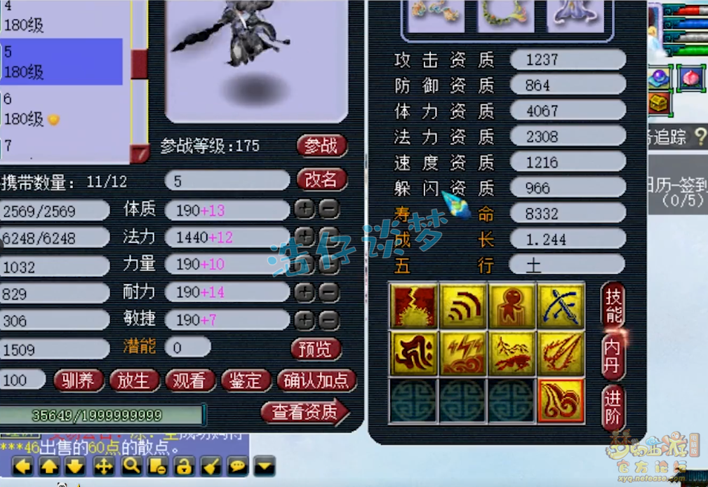 梦幻西游：紫禁城服战魔方寸，满属性铠甲加身，造价超400万