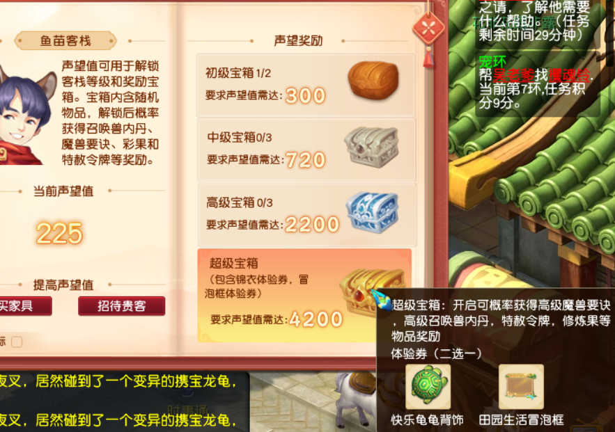 梦幻西游：鱼苗客栈玩法攻略，冲击高兽决箱子