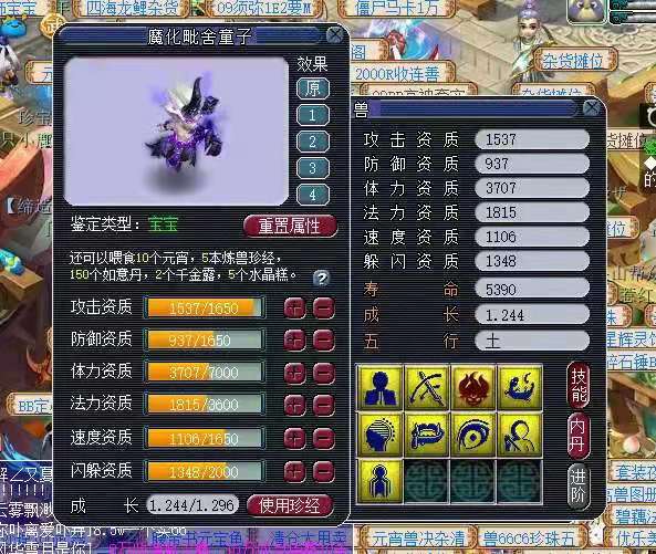 梦幻西游：天生减65%伤害！他是史上最弱的9技能魔化毗舍童子