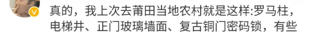 福建有钱人住的不是别墅，请尊称它一声城堡