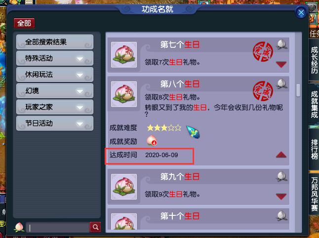 梦幻西游：高级藏宝图玩法到底有什么魔力？宁愿不做人也要挖宝图