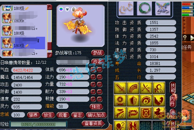 梦幻西游：服战冠军明秀园大唐，9马加身，4穿刺装顶一个服战号