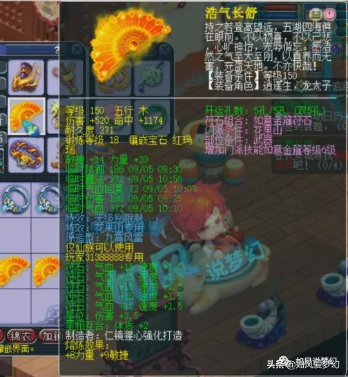 梦幻西游：策划曝光新宝宝长乐灵仙，初伤520的武器打18段宝石？