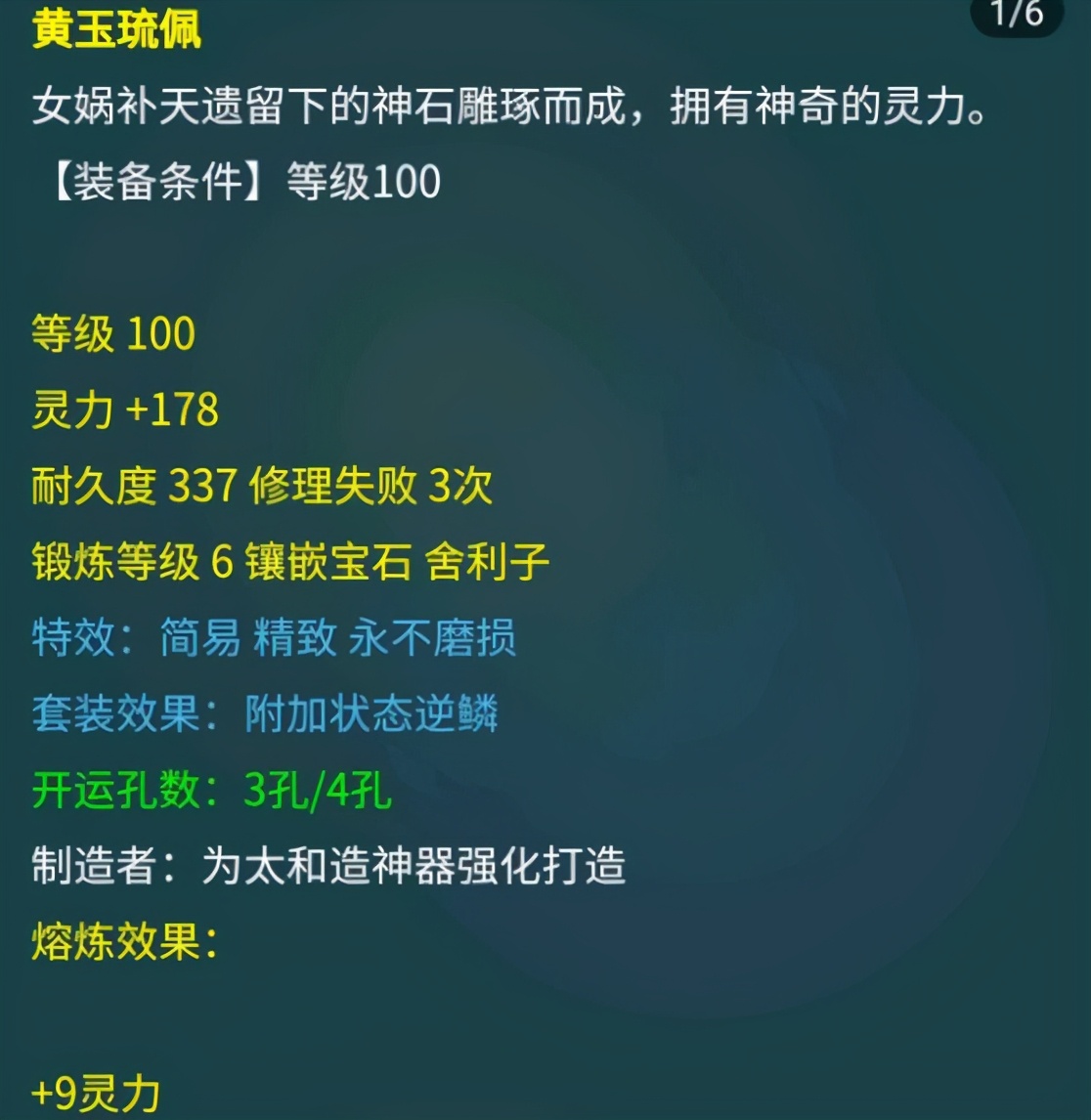 梦幻西游：现在连卖合成旗的都骗人了，卖的合成旗只能用14次