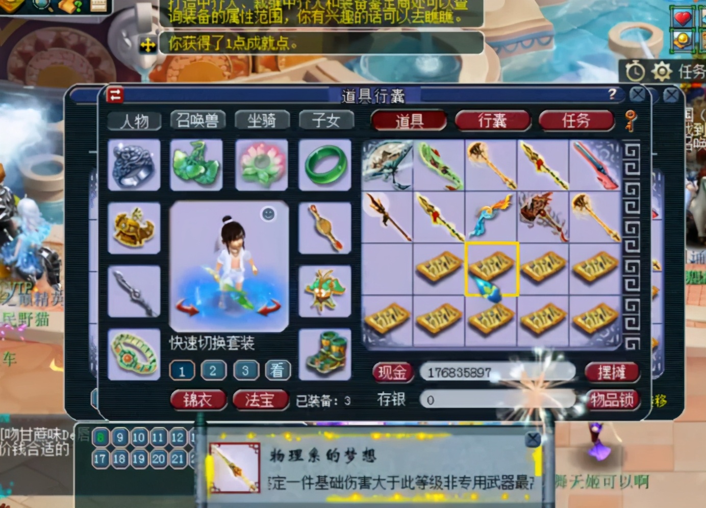 梦幻西游：化生玩家鉴定60把高等级武器，却出了物理系的梦想？