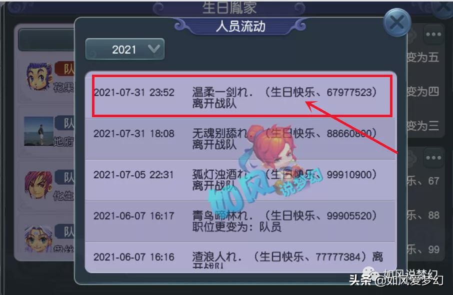 梦幻西游：伦总第1神剑离开生日快乐，封狼开发新战术“鬼魂蛇”