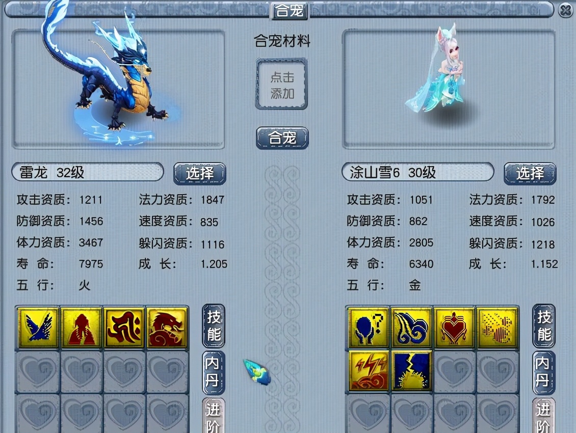 梦幻西游：4+6合出七技能三特殊须弥，换个召唤兽造型价值能翻倍
