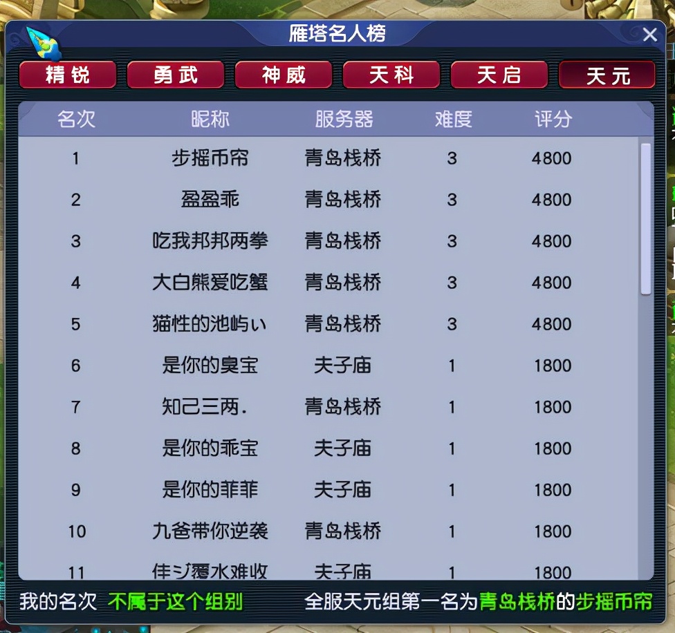 梦幻西游：测试服探秘新场景“芙蓉园”，体验水幕电影+游泳戏水