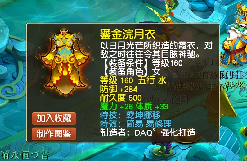 梦幻西游：空欢喜！鉴定160装备喜提逆天3蓝字成就，结果自闭了