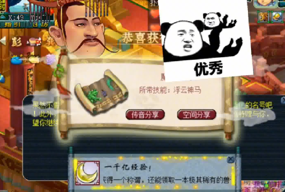 梦幻西游：入手就送浮云神马！玩家莫不是上辈子拯救了世界吧？