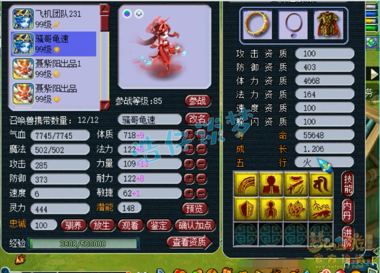 梦幻西游：造价超100万的89级罕见地府，全身无级别，暴力