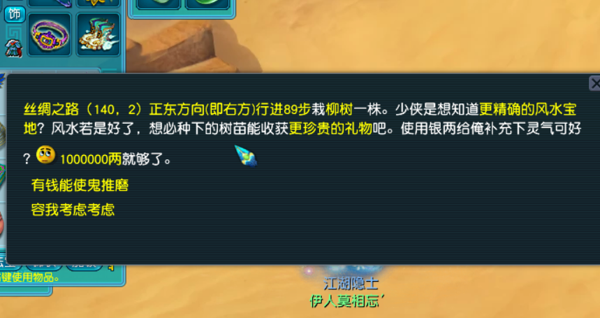 梦幻西游：植树节活动测评，种树有高兽决很刺激