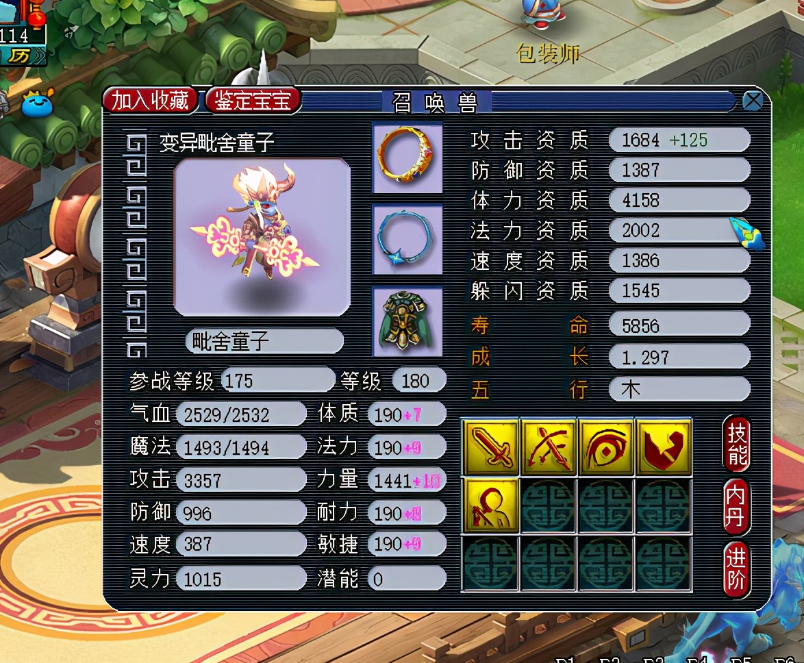 梦幻西游：攻资1800的童子见过吗？新区老板300R收天阵