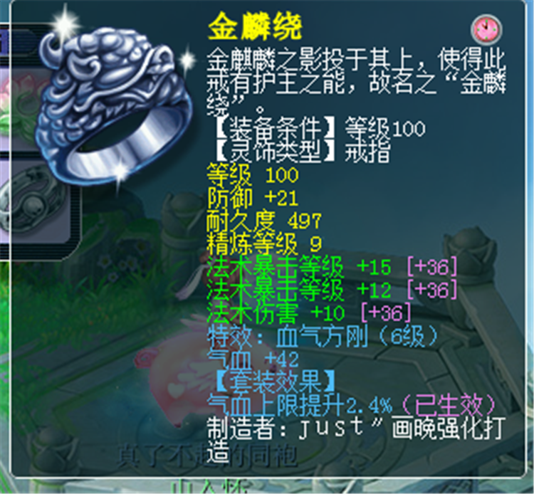 梦幻西游：土豪打造109高伤神木林，法伤突破1900，挺厉害