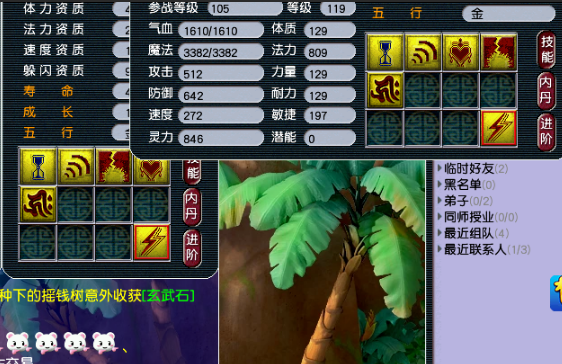 梦幻西游：现在帮派招人不容易，为了留人帮主做的这件事太恶心了