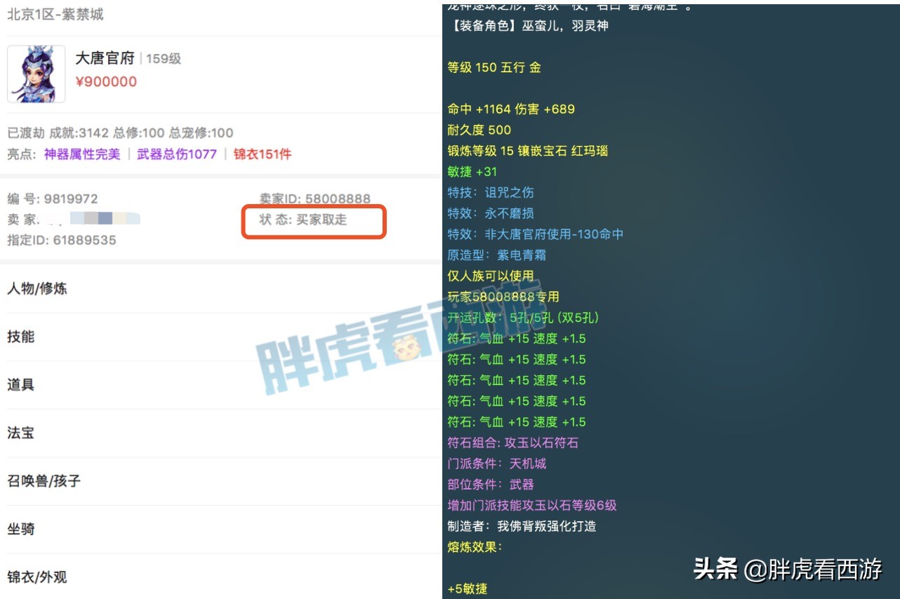 梦幻西游：陈无敌大唐买家为三雾，策划外甥女爆料新门派经脉