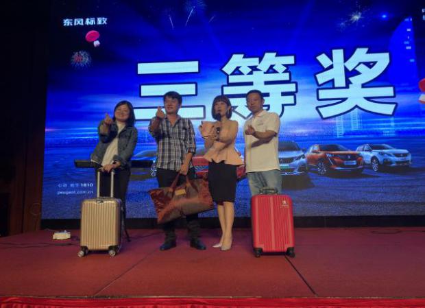 东风标致“狮粉感恩嘉年华”,五心守护,为您保驾护航