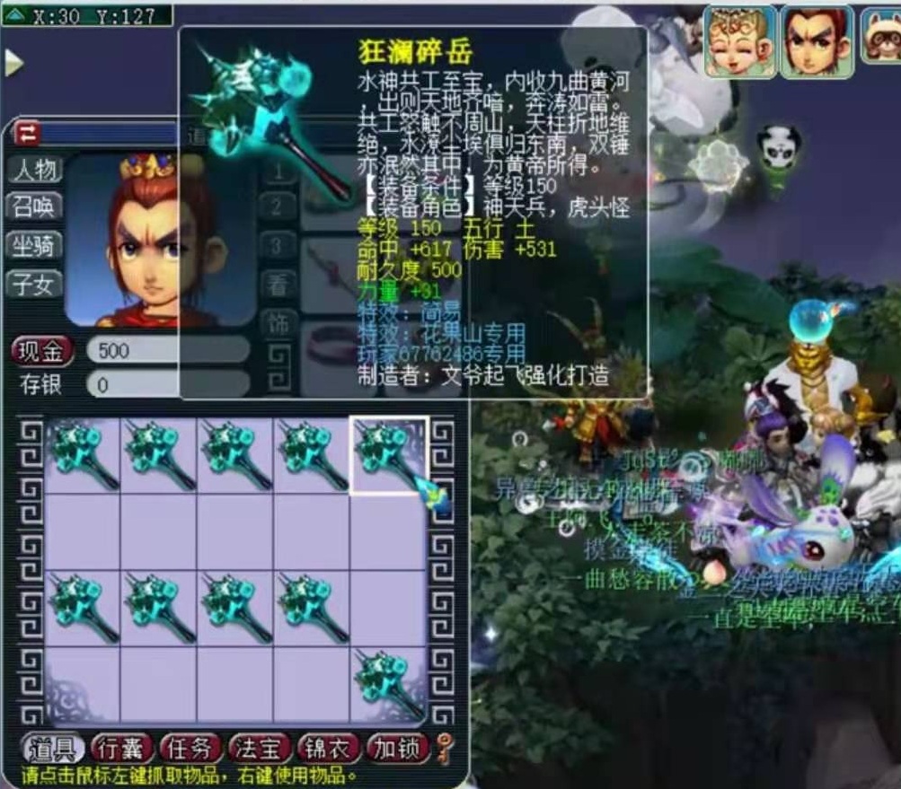 梦幻西游：兽哥鉴定150武器狂出专用，距梦想仅剩一步之遥