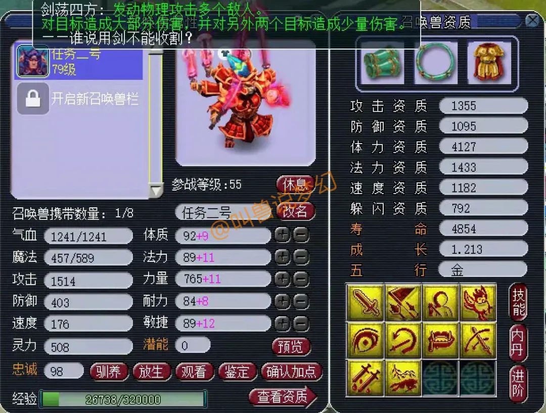 梦幻西游：9红谛听拍须弥掉眼睛，神秘老板个性宠收藏堪比王谢