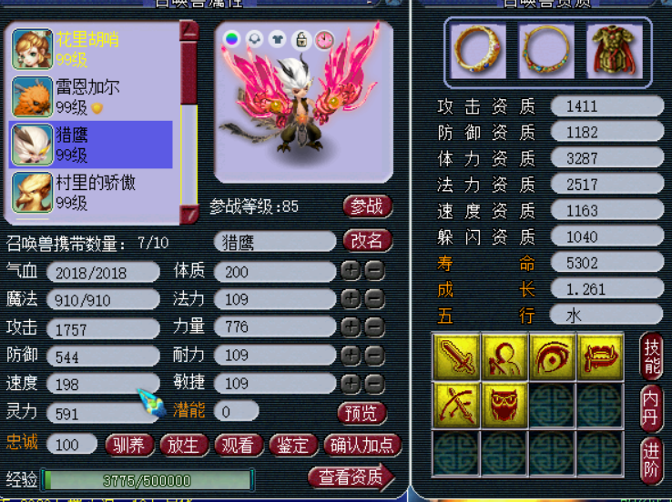 梦幻西游：白捡10万块！玩家无级别丢错人，对方光速下线申诉无果