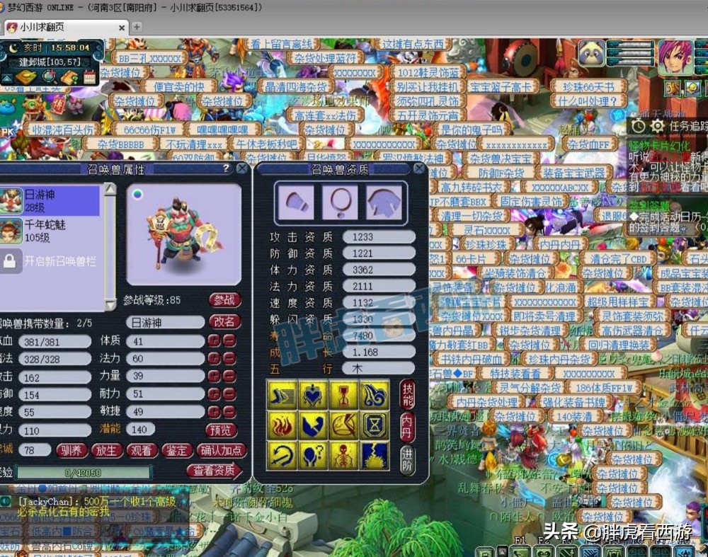 梦幻西游：109金猪号要价66万，7+3炼妖出12JN护盾