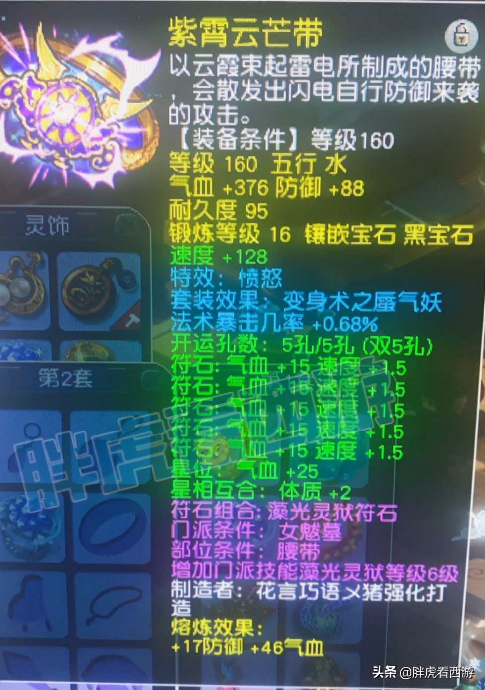 梦幻西游：鱼总转大唐战为喜狼，新出140级4伤害戒指